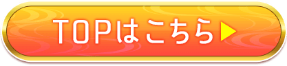 ボタン