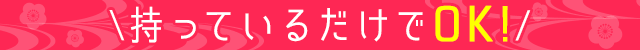 金運壁紙